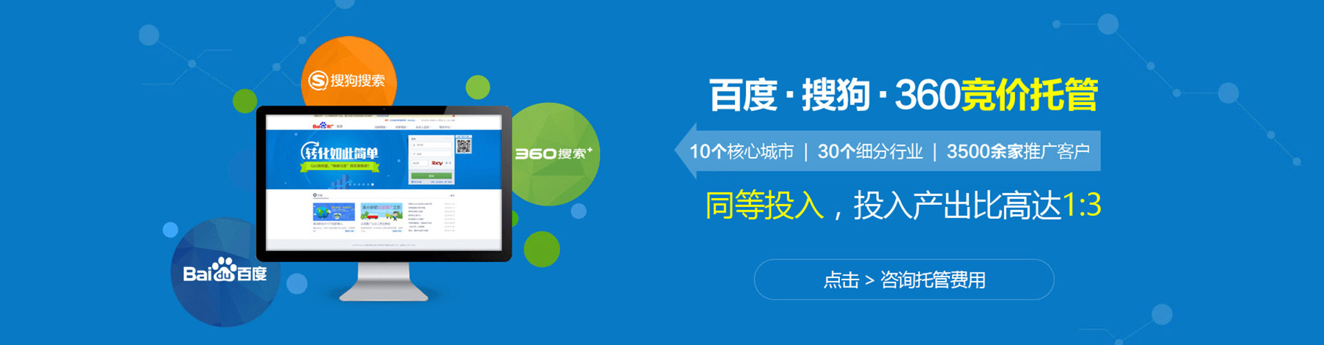 湾仔谷歌竞价